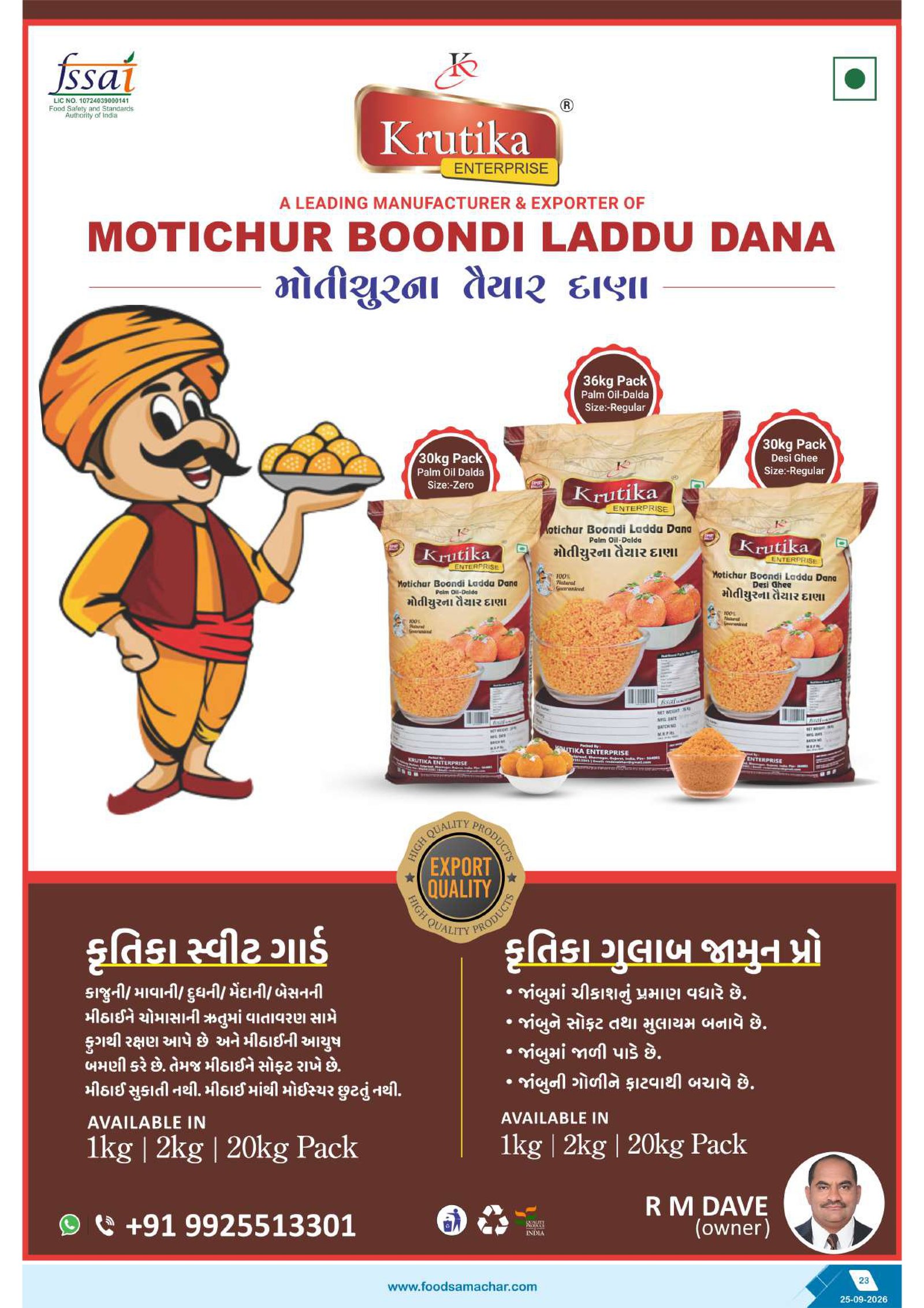 Food Samachar magazine page 23 thumbnail
