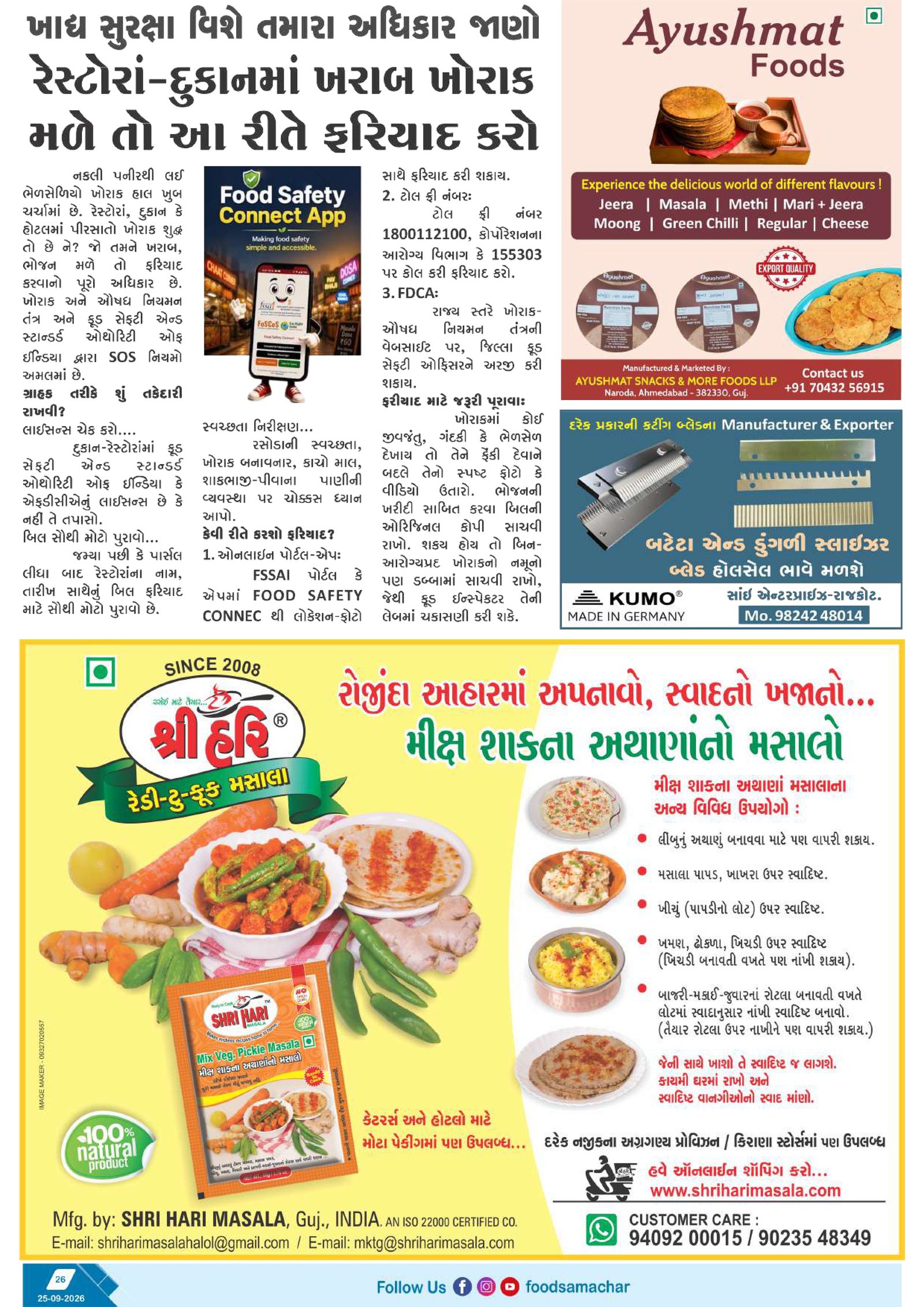 Food Samachar magazine page 26 thumbnail