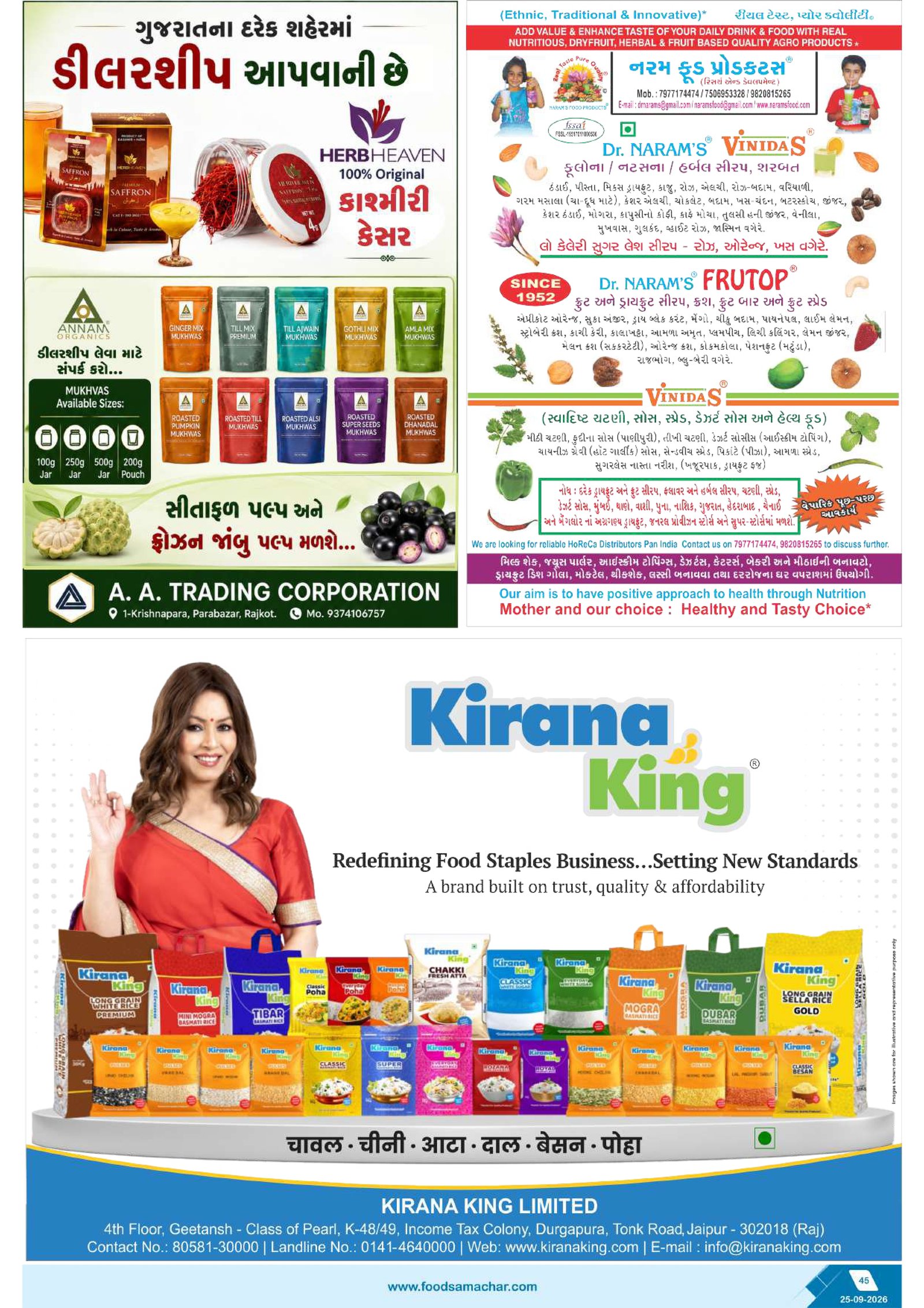 Food Samachar magazine page 44 thumbnail