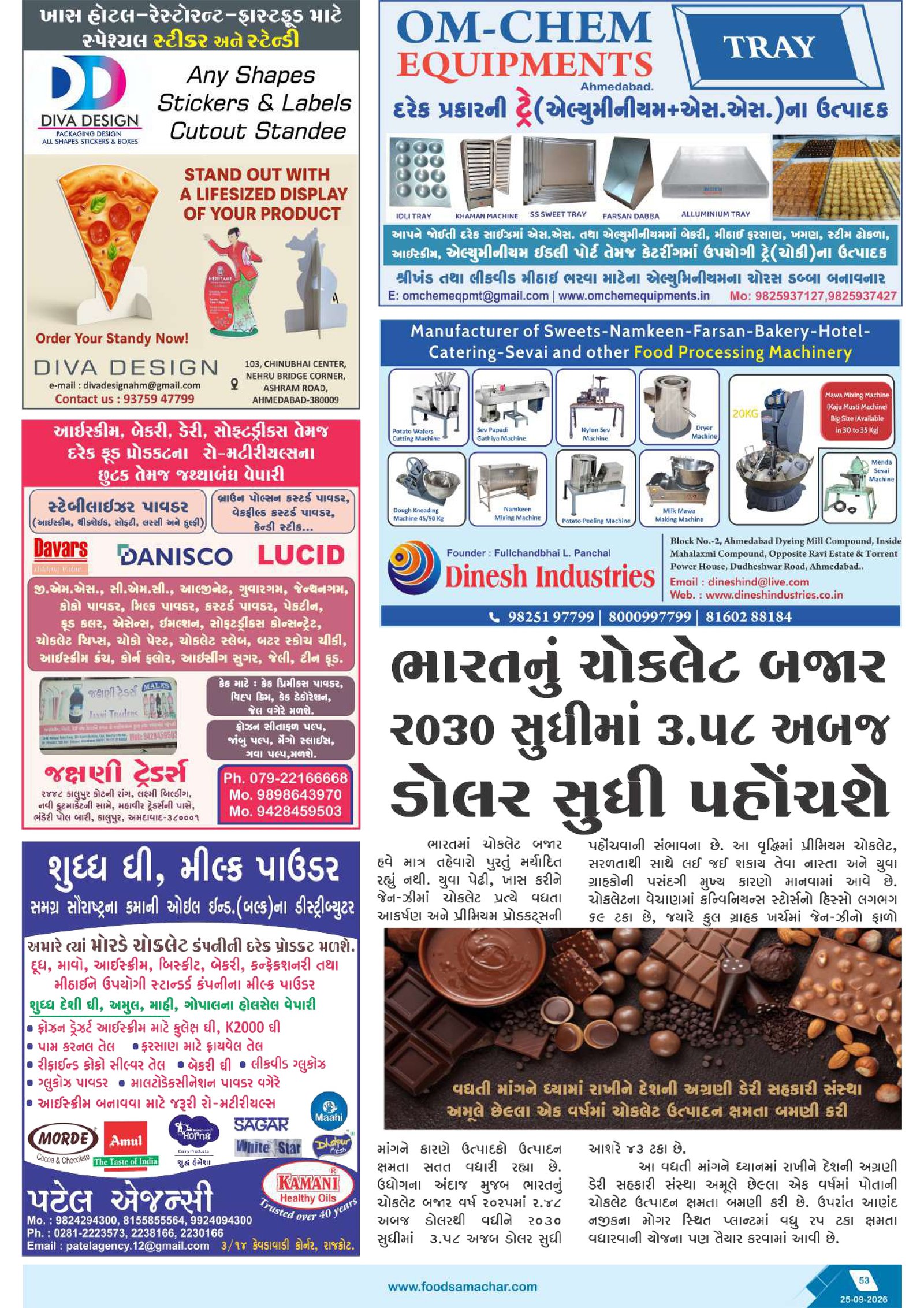 Food Samachar magazine page 52 thumbnail