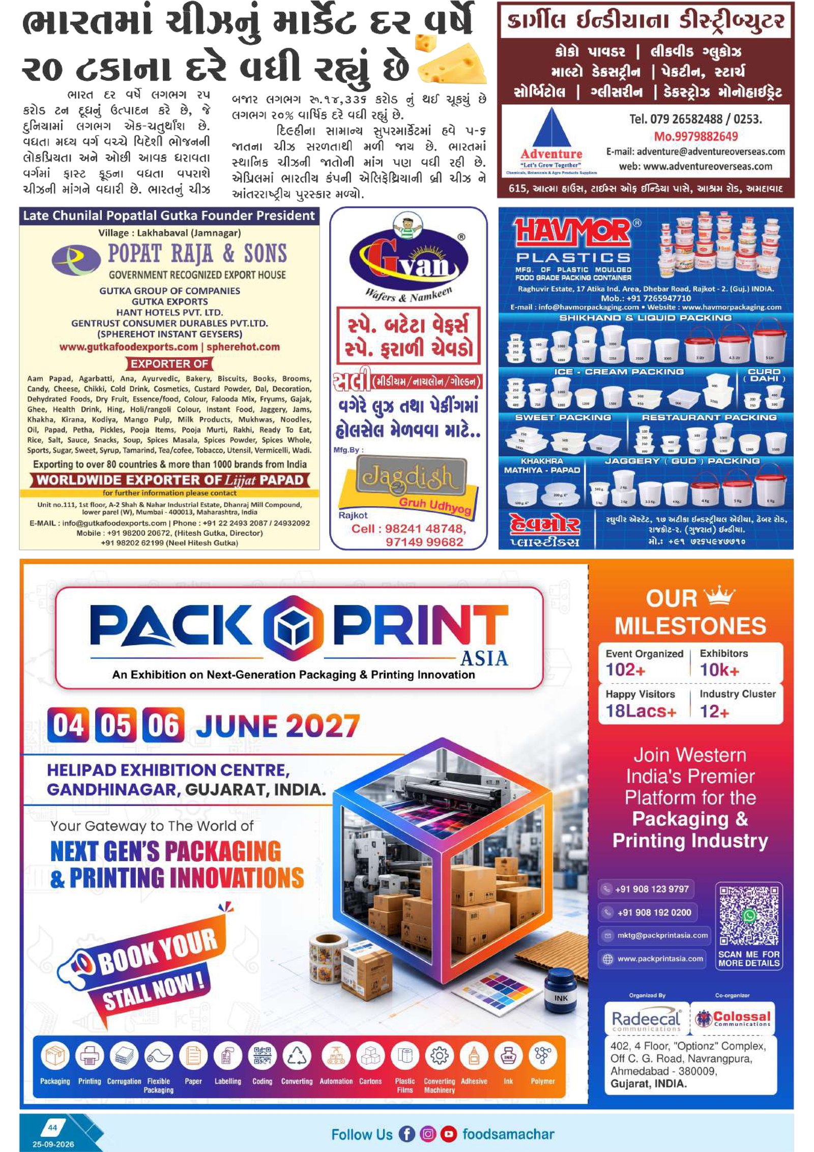 Food Samachar magazine page 43 thumbnail