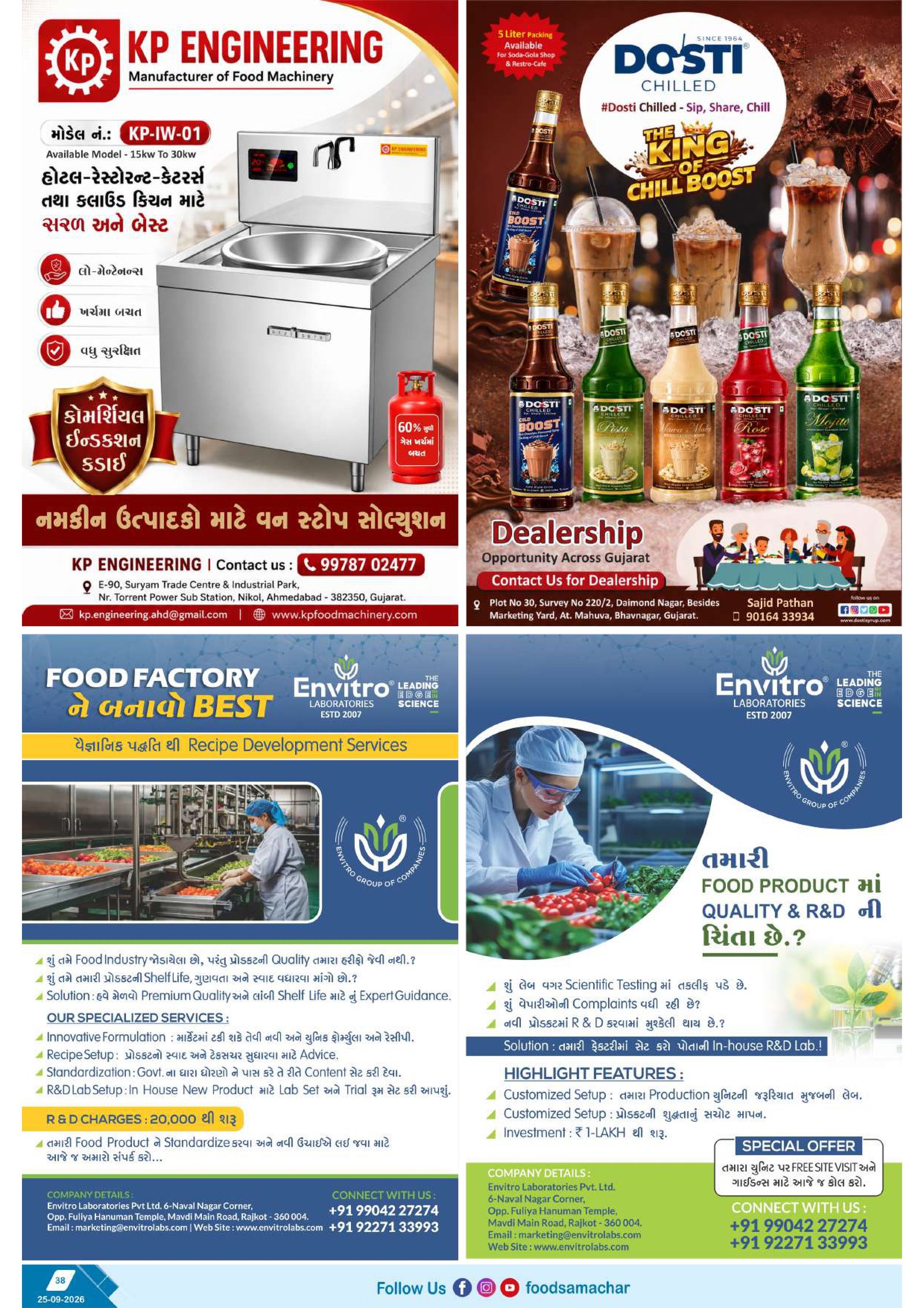 Food Samachar magazine page 37 thumbnail