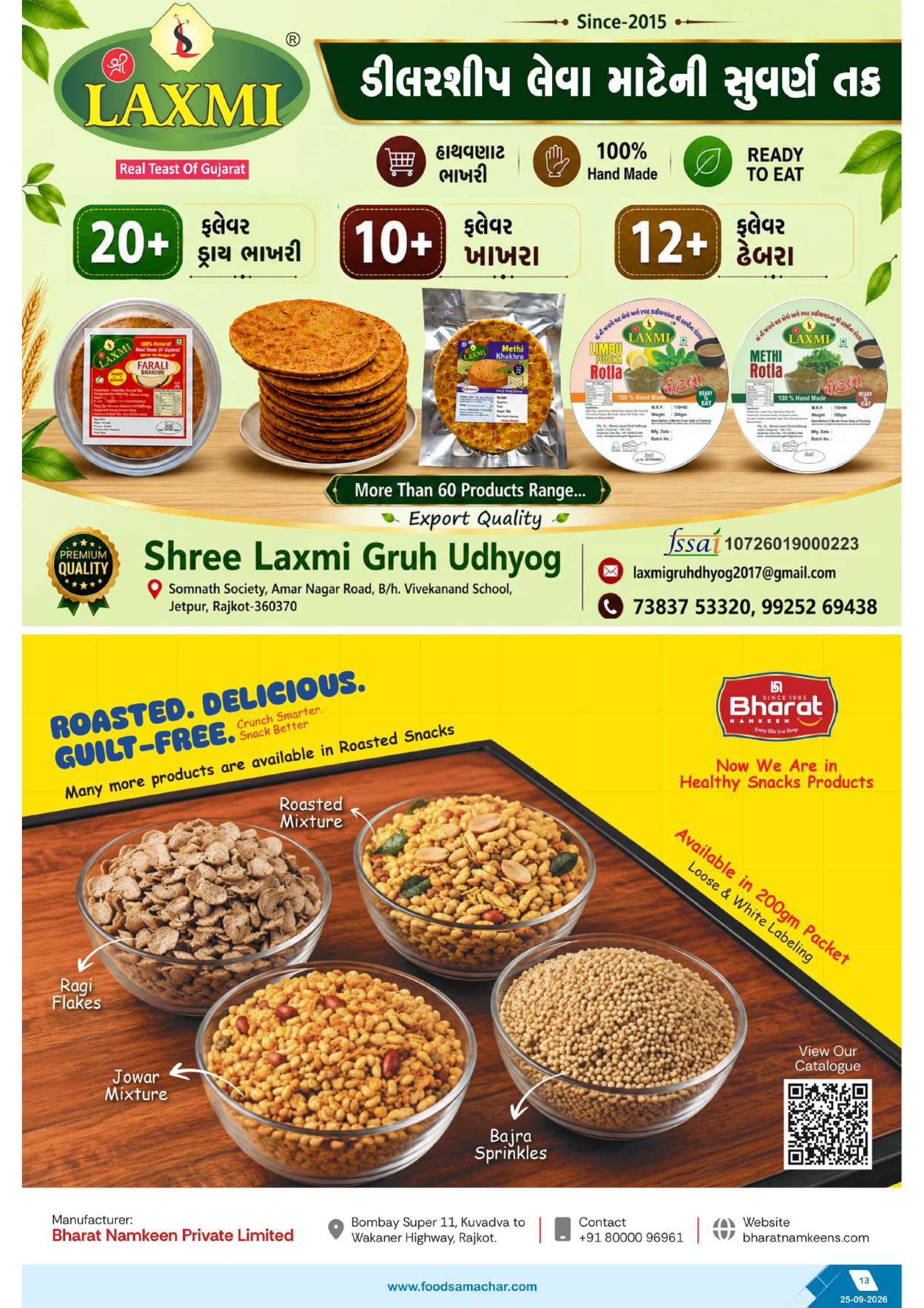 Food Samachar magazine page 13 thumbnail